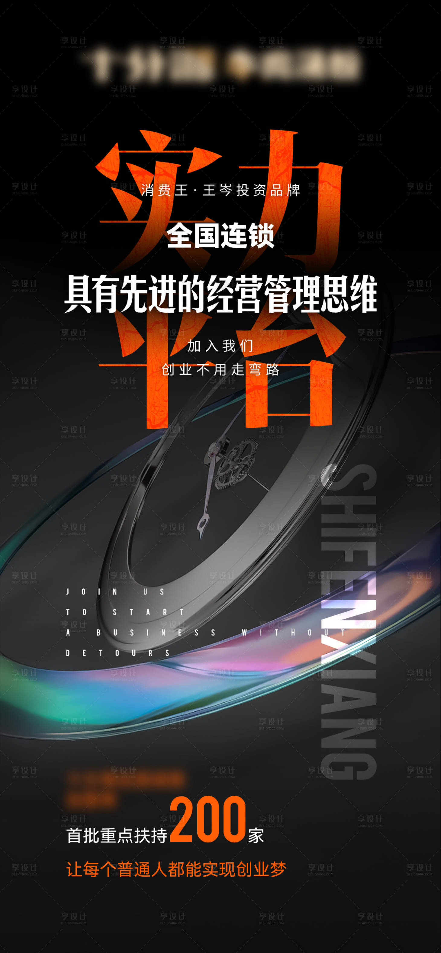 源文件下载【享设计】搜索编号：17840016545641491【新品造势系列海报】