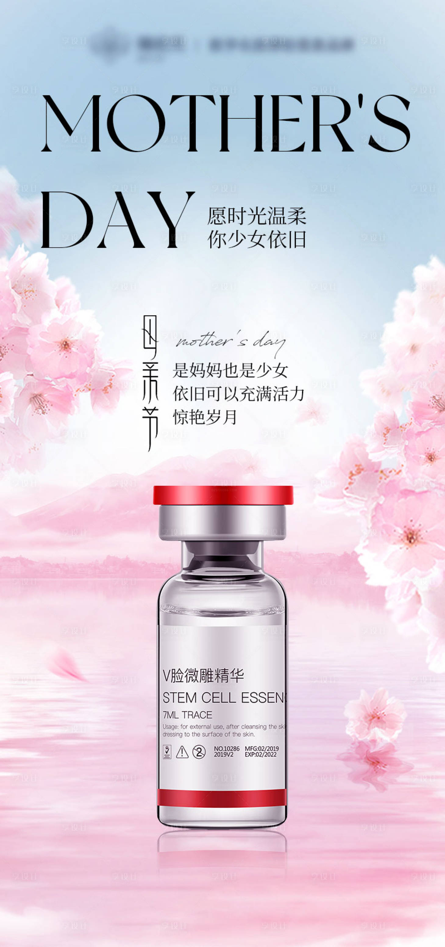 源文件下載【享設(shè)計】搜索編號：96110016573056817【母親節(jié)日海報】