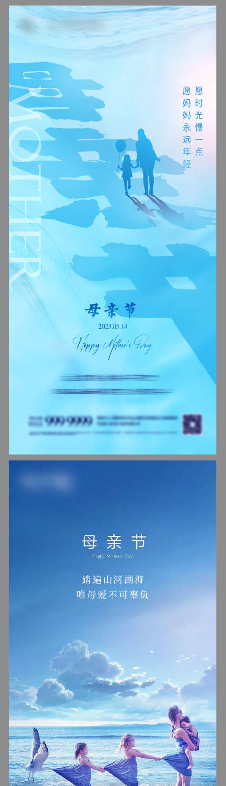 源文件下载【地产母亲节系列海报】编号：40750016598603731