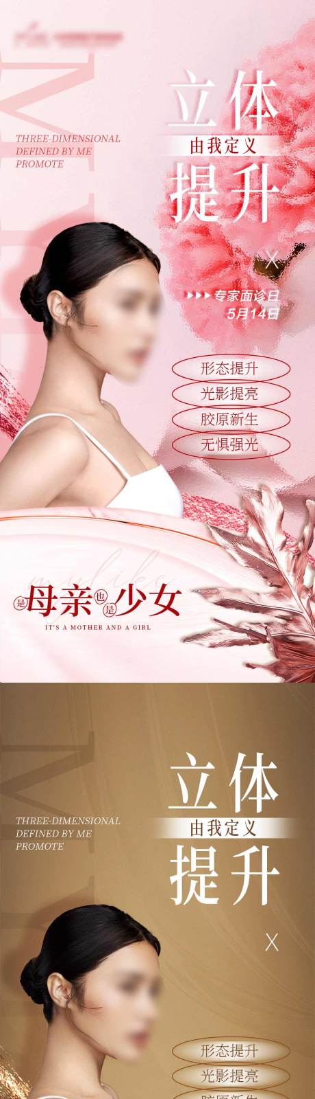 源文件下载【面诊日海报 】编号：54960016692856409