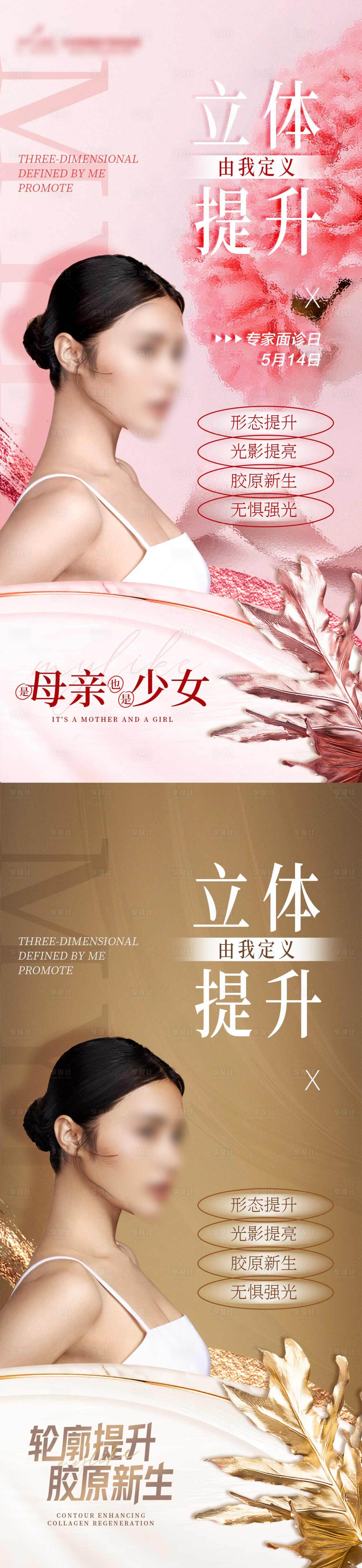 源文件下载【享设计】搜索编号：54960016692856409【面诊日海报 】