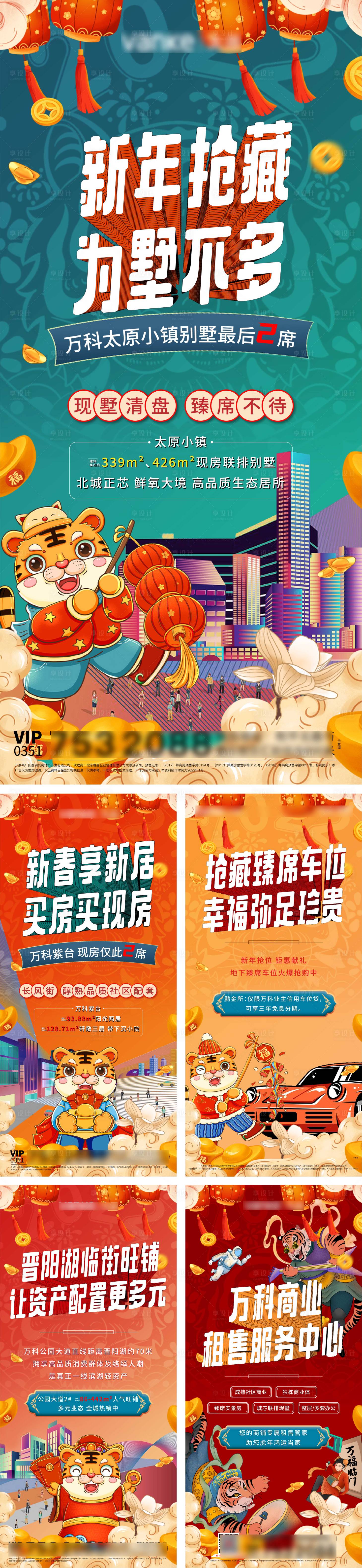 源文件下載【享設計】搜索編號：87010016451026298【地產商業】
