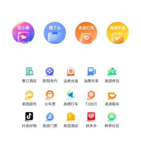 源文件下载【app商城UI图标】编号：20230519182522511