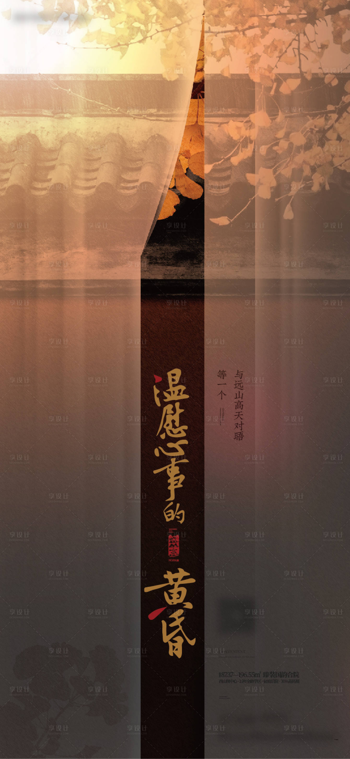 源文件下載【享設計】搜索編號：62210016415463862【地產 】