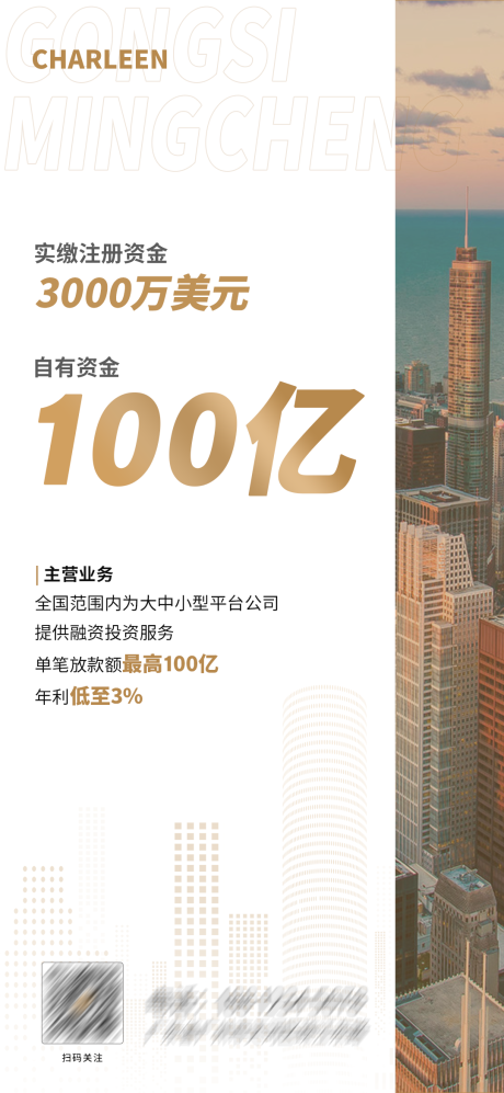 源文件下载【享设计】搜索编号：38650016739079702【金融投资海报】