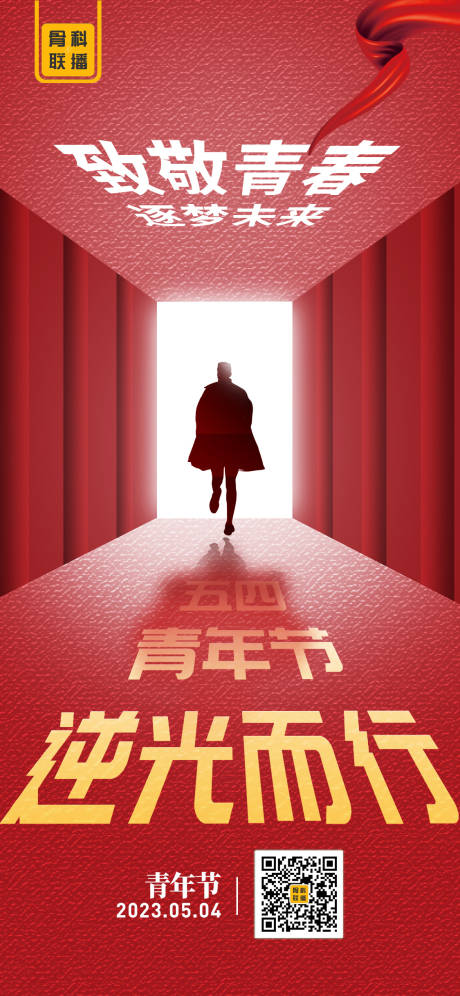源文件下载【医疗青年节】编号：34510016457915050