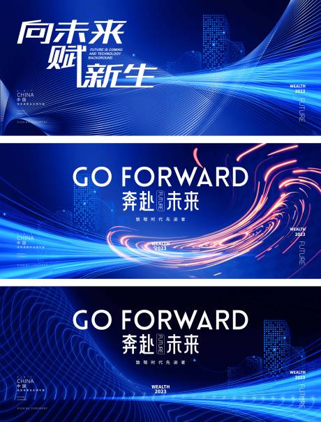 源文件下载【蓝色炫酷科技论坛背景板】编号：97960016919087081