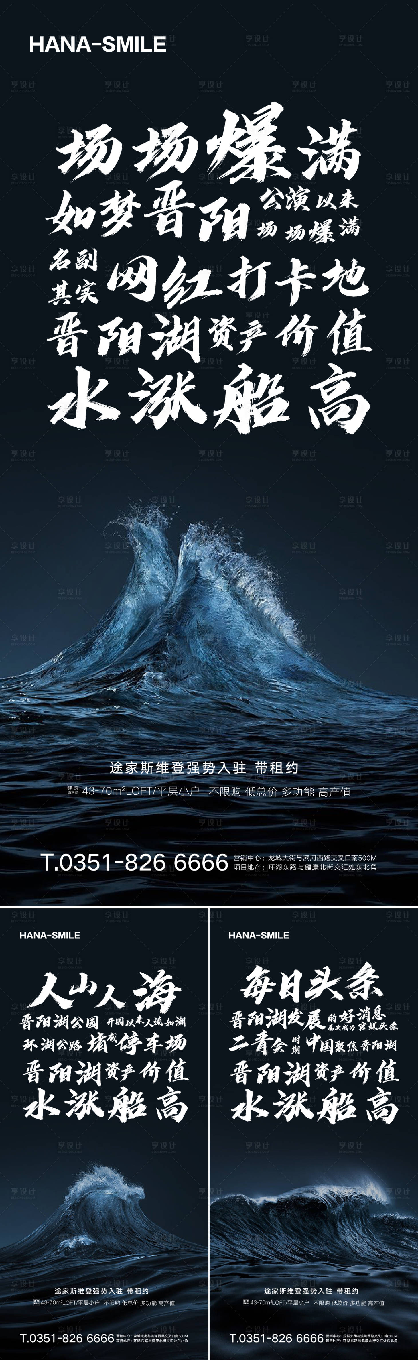 源文件下載【享設計】搜索編號：44590016822637577【地產文字海報】