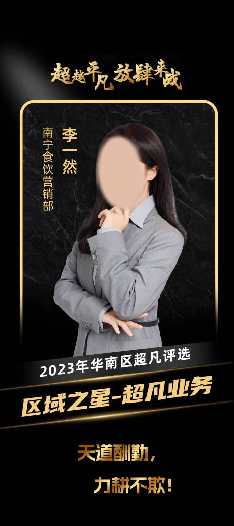 源文件下載【享設計】搜索編號：82680016969278156【銷售展架】