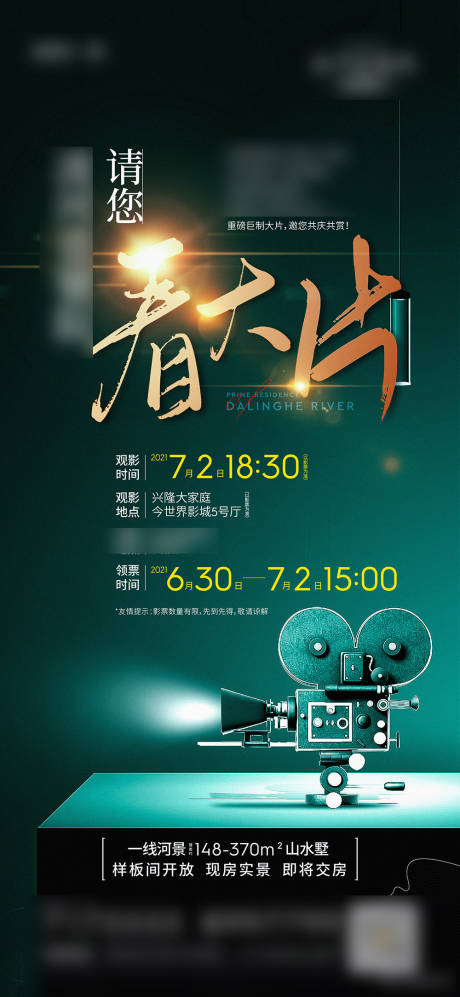 源文件下载【海报】编号：86040016977636744