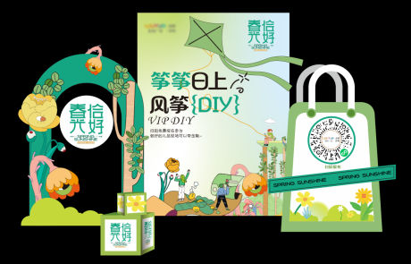 源文件下载【风筝DIY堆头美陈】编号：67170016485105134