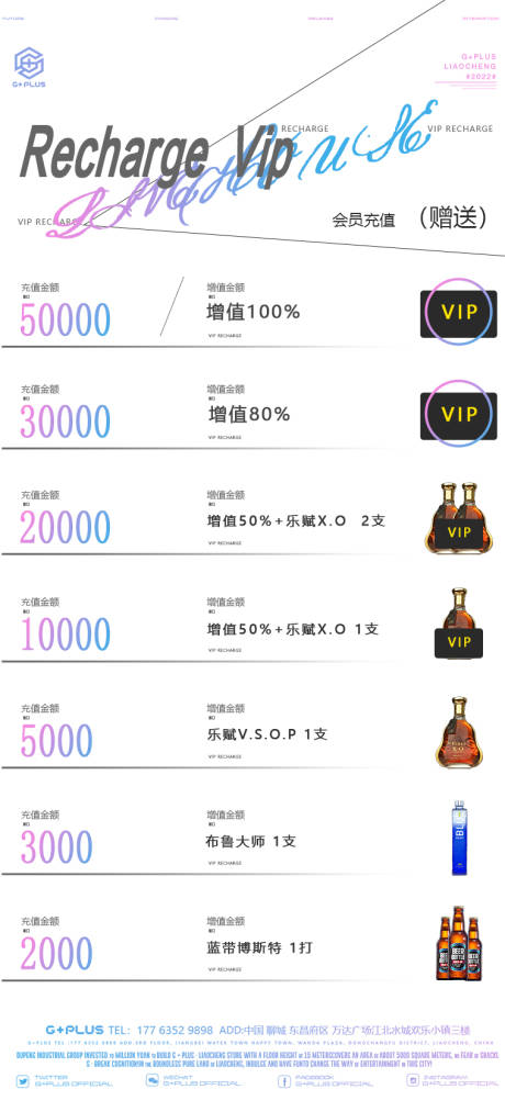 源文件下載【充值海報】編號：46320016888247886