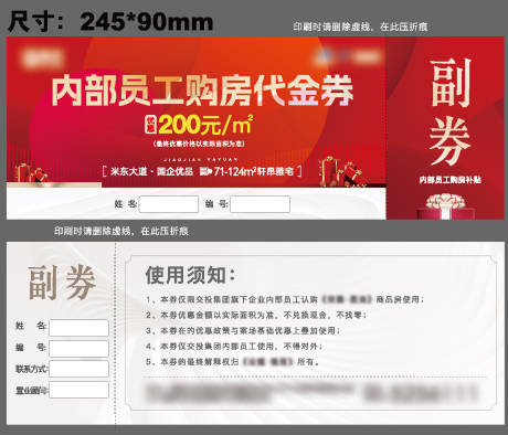源文件下载【购房券】编号：11850016746737543