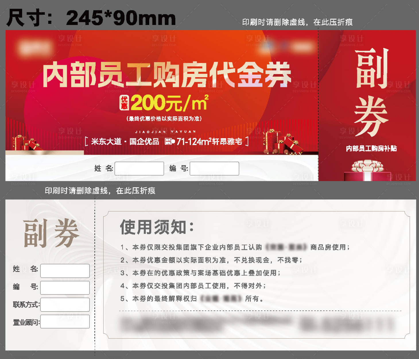 源文件下載【享設計】搜索編號：11850016746737543【購房券】
