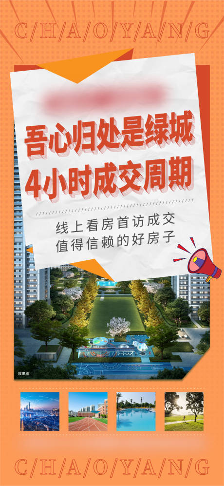 源文件下载【享设计】搜索编号：32800016570574887【分销海报】
