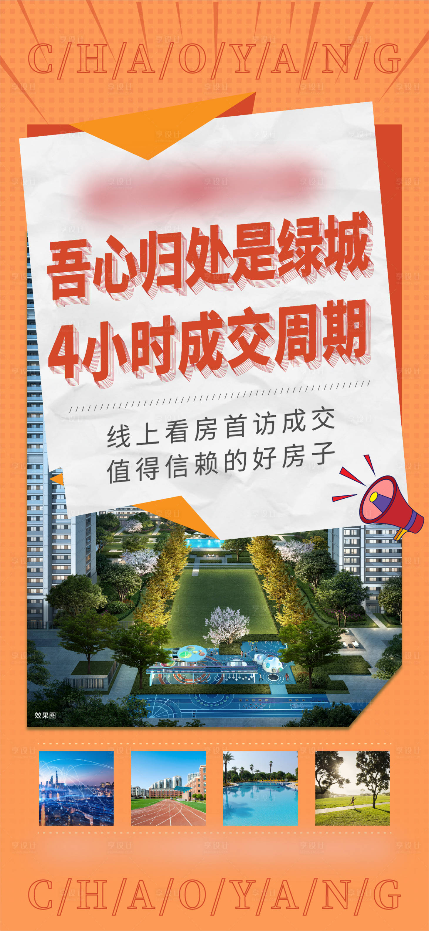 源文件下載【享設計】搜索編號：32800016570574887【分銷海報】