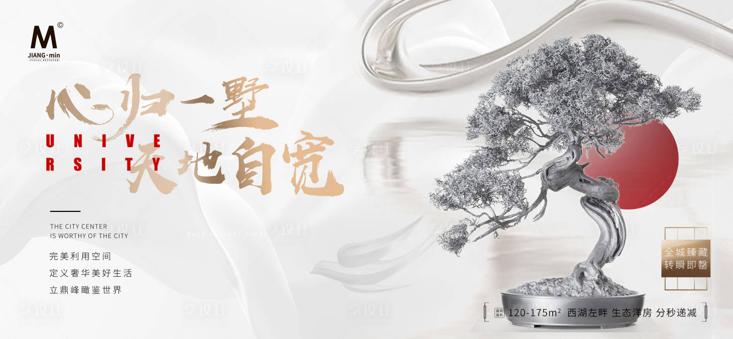 源文件下載【享設(shè)計(jì)】搜索編號(hào)：84020016902986946【國(guó)風(fēng)地產(chǎn)價(jià)值點(diǎn)主畫面】