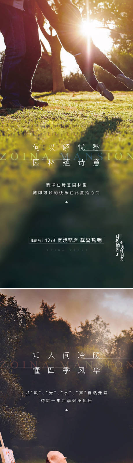 源文件下载【园林价值刷屏】编号：55660016474684532