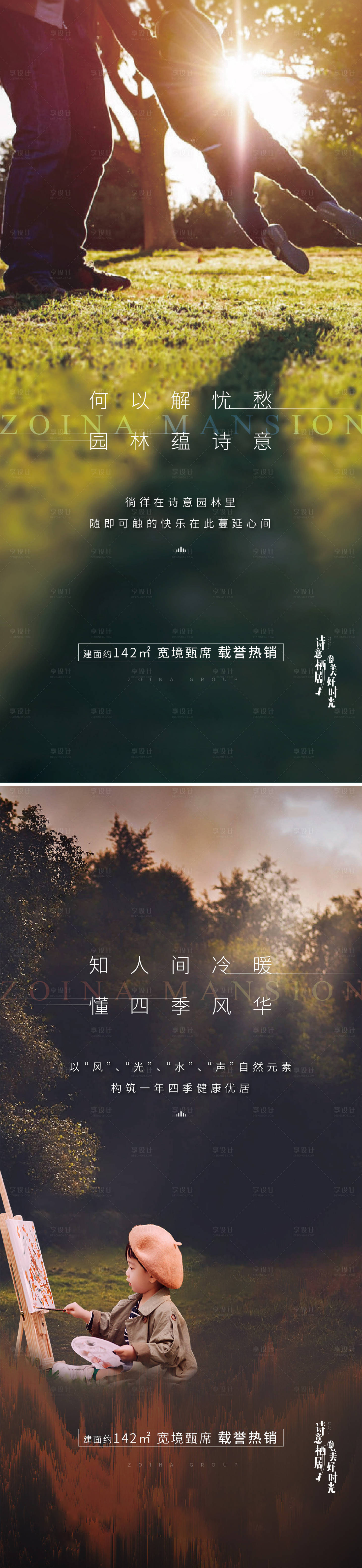 源文件下載【享設(shè)計(jì)】搜索編號(hào)：55660016474684532【園林價(jià)值刷屏】