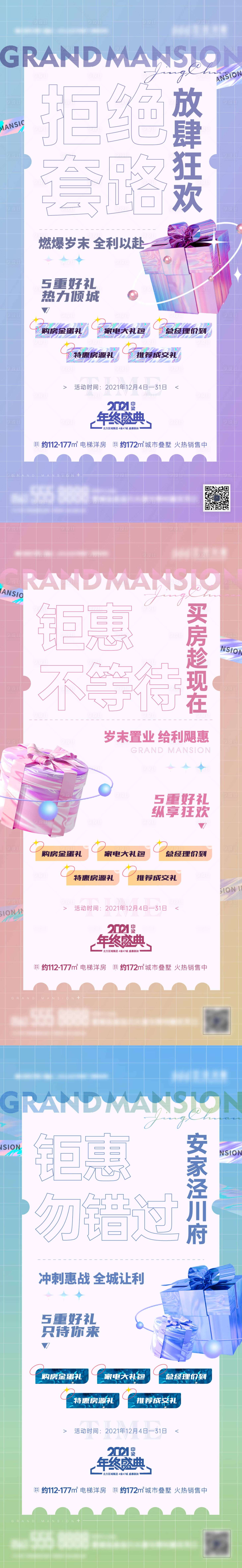 源文件下載【享設計】搜索編號：33040016497973728【活動預告單圖】