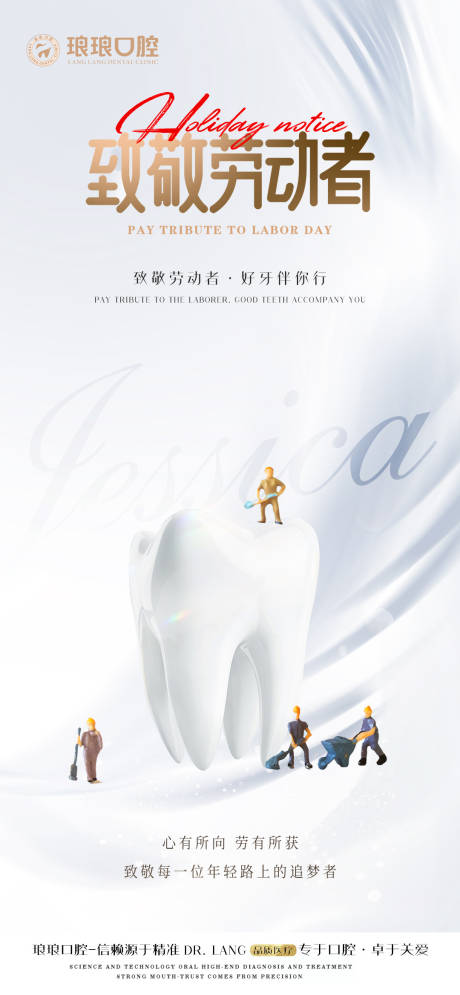 源文件下载【口腔五一】编号：93910016406175197