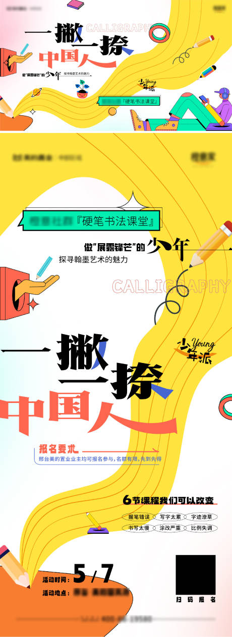 源文件下載【地產(chǎn)彩繪繪畫DIY海報】編號：50430016268743449
