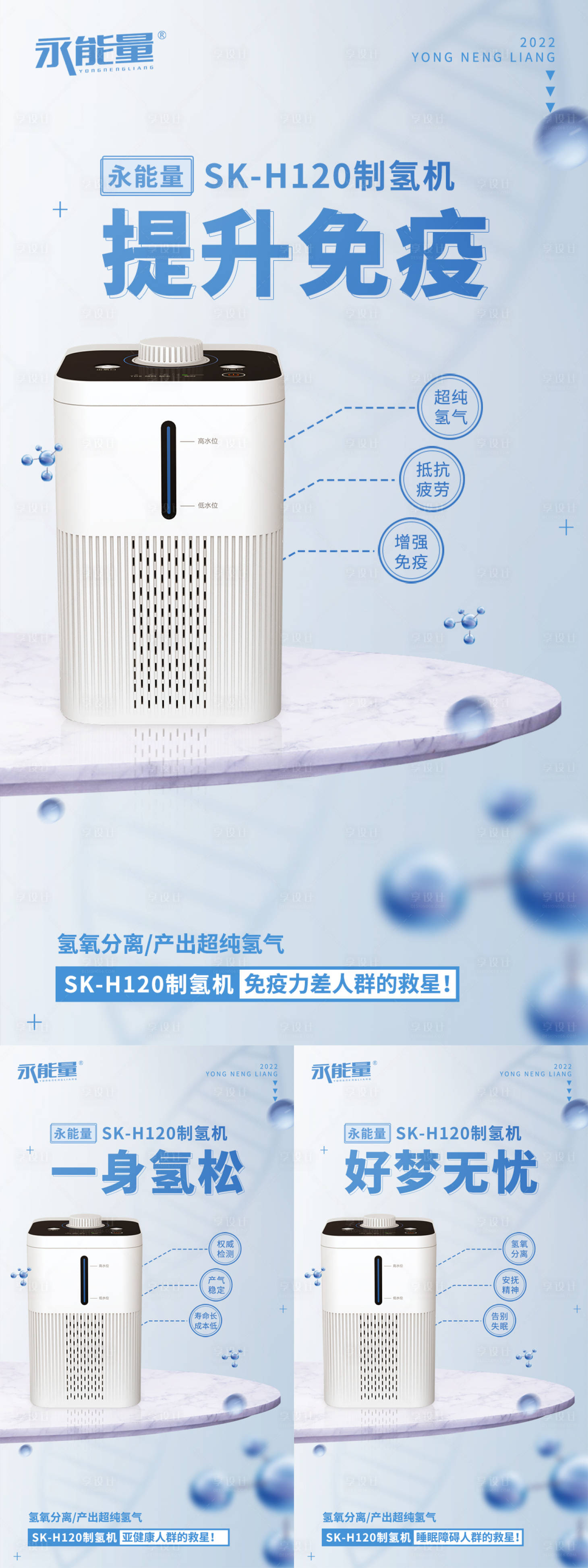 源文件下載【享設計】搜索編號：32160016996728306【微商健康產品海報】