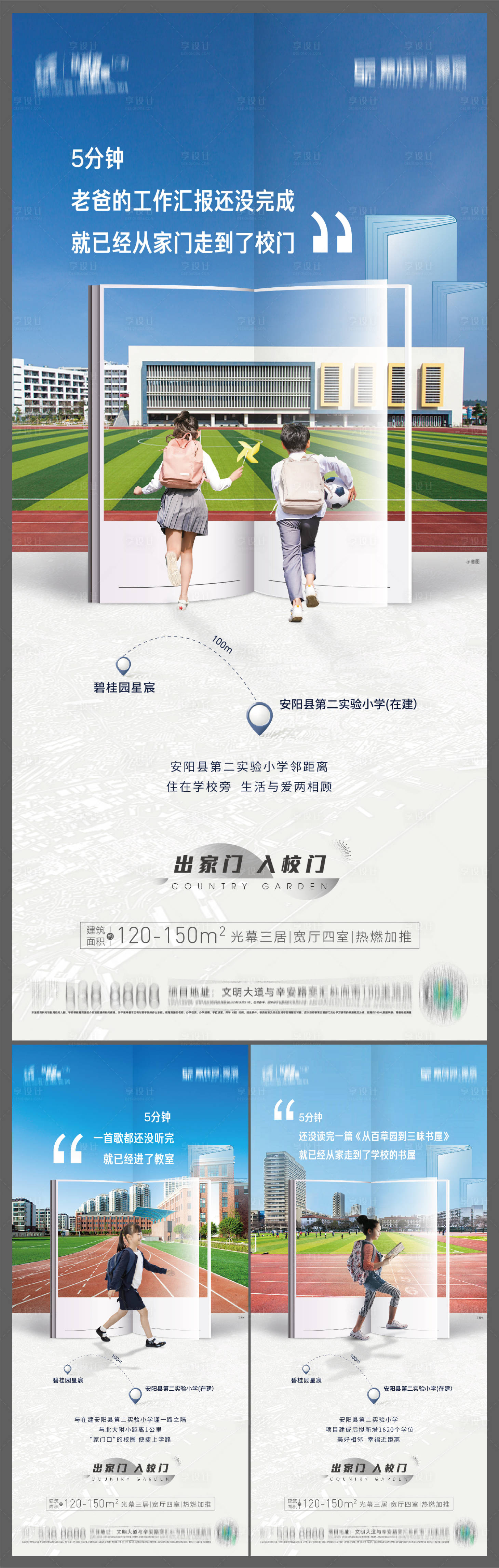 源文件下載【享設計】搜索編號：52720016685251741【價值點系列稿】