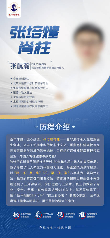 源文件下载【享设计】搜索编号：25150016852895417【医生海报】