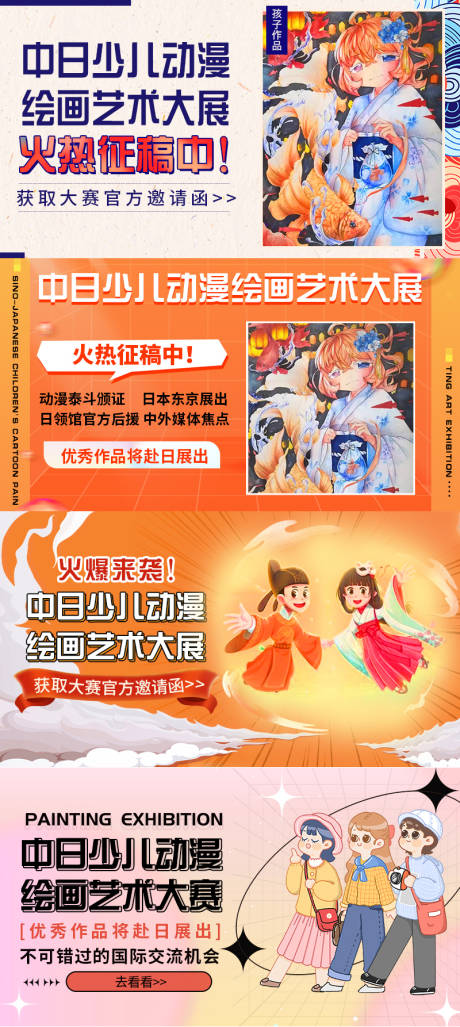 源文件下载【享设计】搜索编号：27740016472121120【绘画艺术比赛banner】