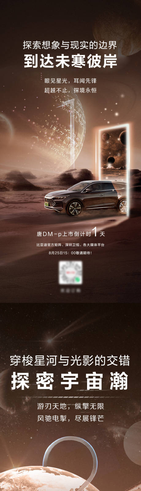 源文件下载【享设计】搜索编号：19850016460251514【汽车倒计时创意海报】