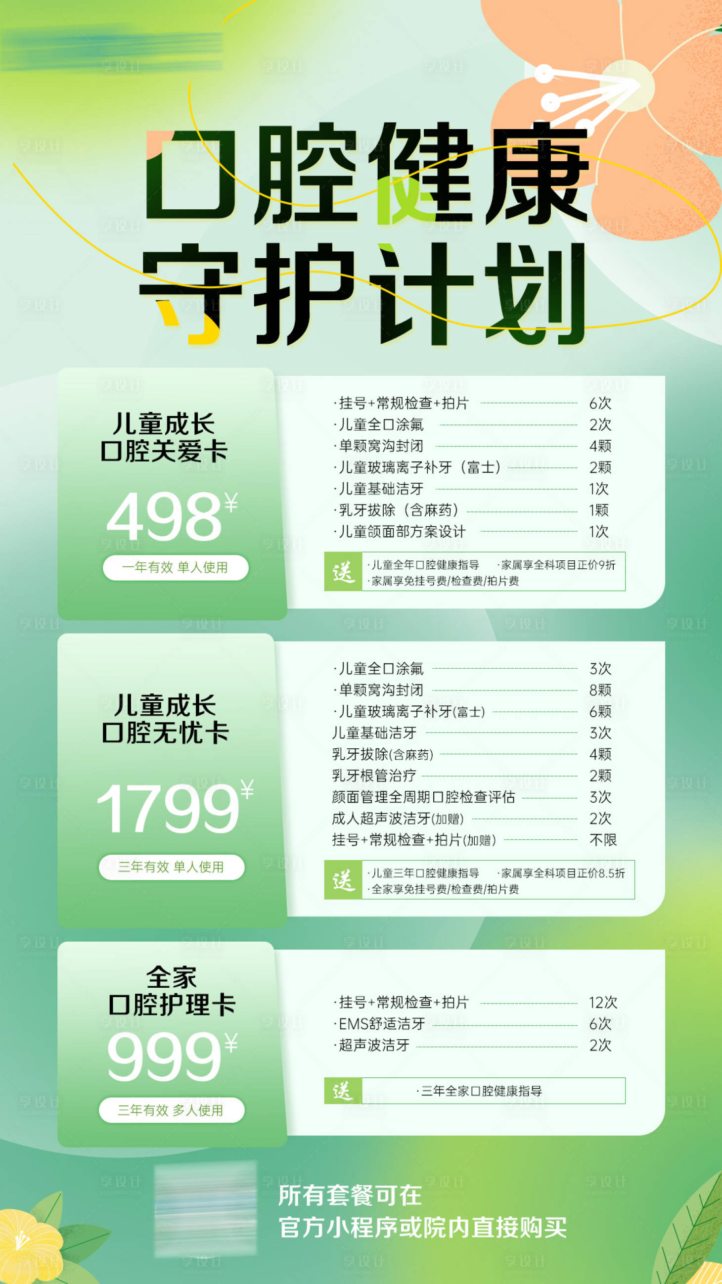 源文件下载【医美活动】编号：48090016608081062
