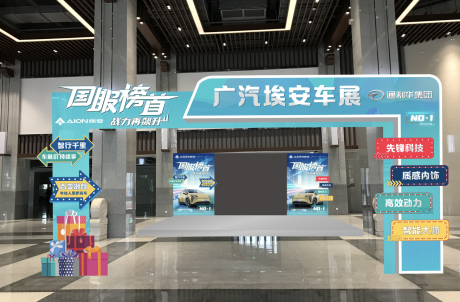 源文件下载【车展门头】编号：67500016458033723