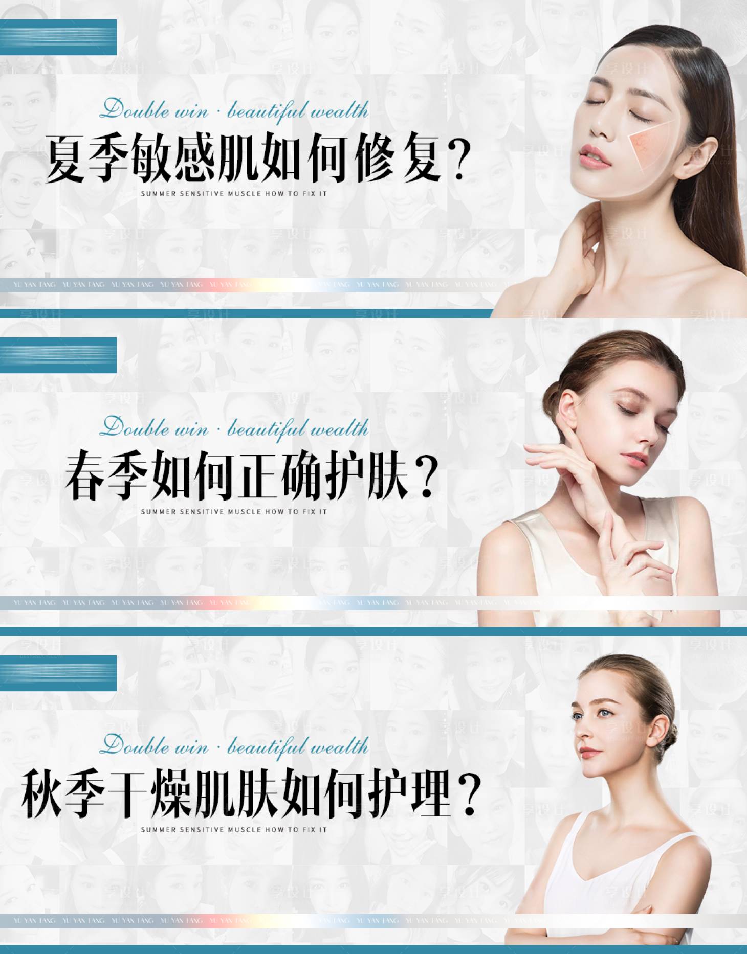 源文件下載【享設(shè)計】搜索編號：67700016784381686【醫(yī)美banner】