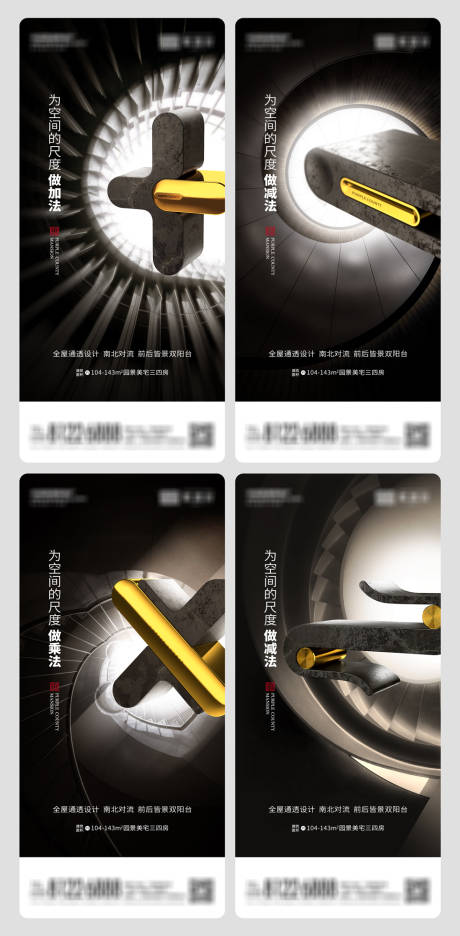 源文件下载【空间加减乘除系列微信稿】编号：53320016628654841