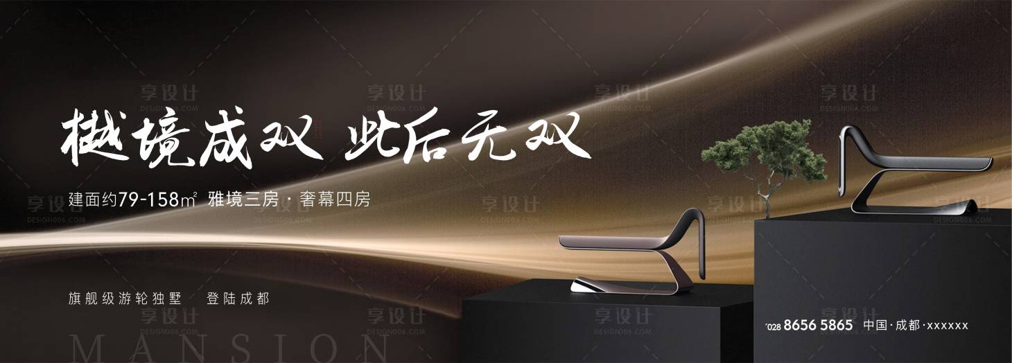 源文件下載【享設計】搜索編號：28040016709765135【地產主畫面】