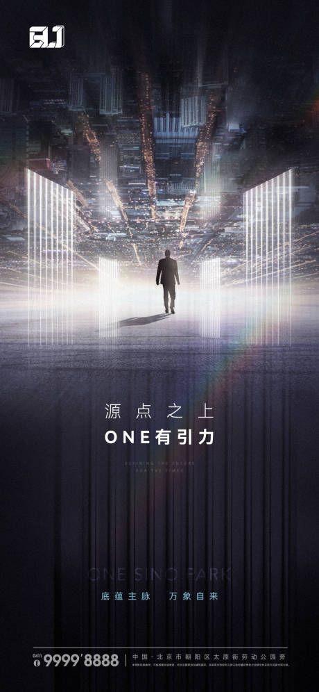 源文件下載【地產價值點懸念海報】編號：11880016693278967