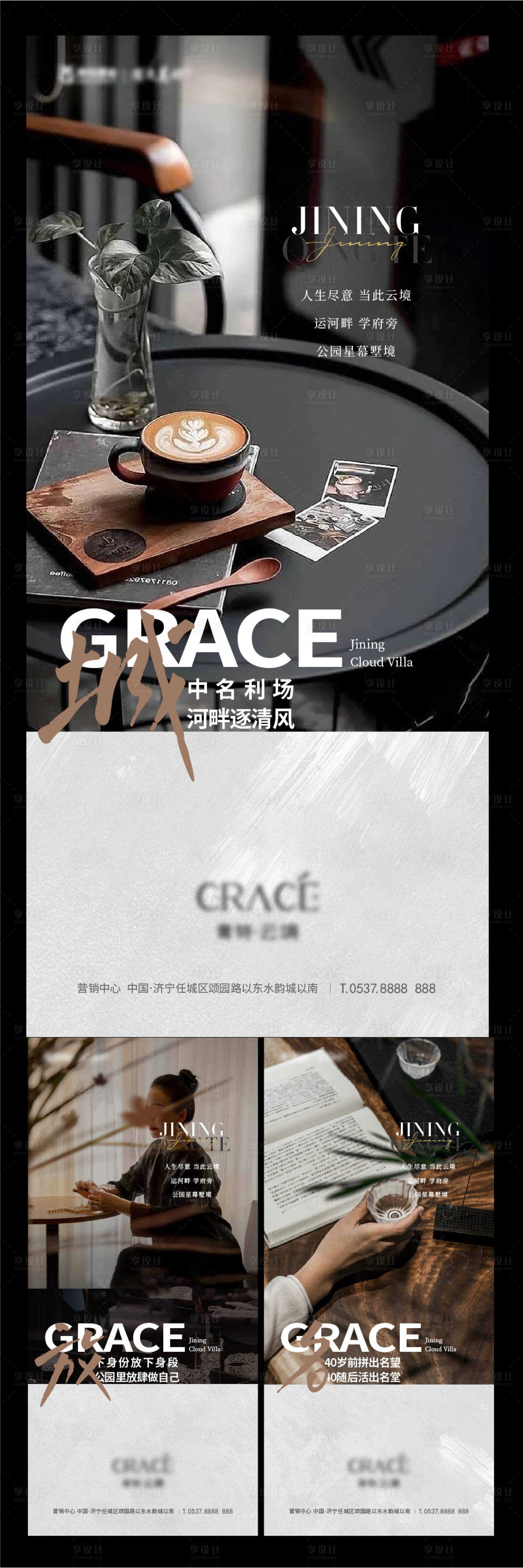 源文件下载【享设计】搜索编号：46900017056748988【地产圈层系列海报】