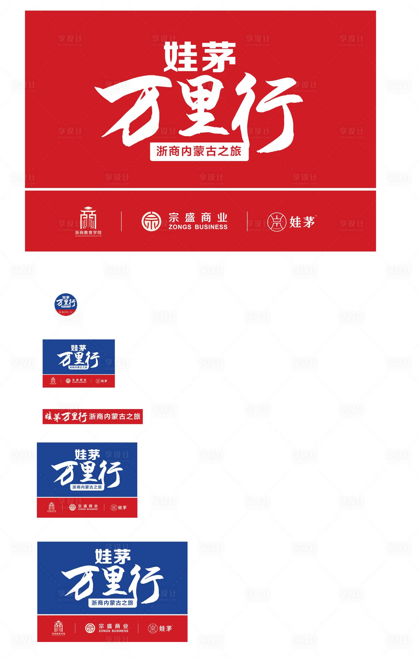 源文件下載【享設計】搜索編號：65740016662181774【旗幟物料設計】