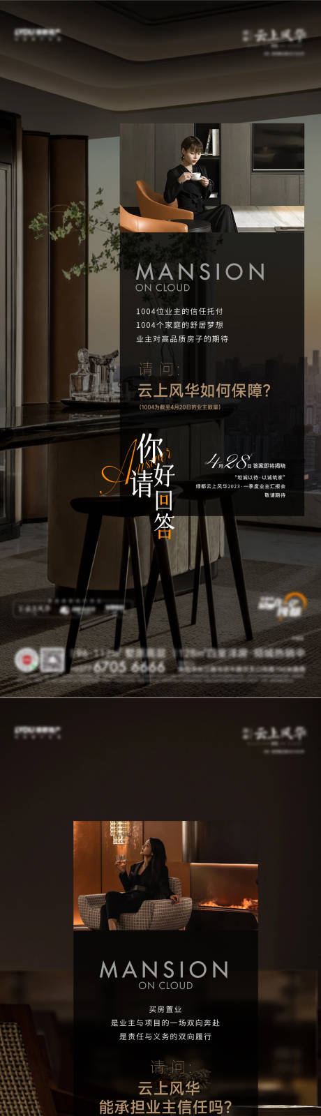 源文件下载【业主说系列稿】编号：68680016655105290