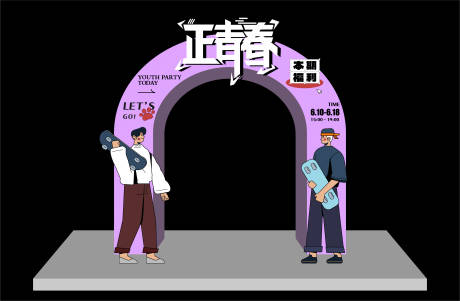 源文件下载【活力美陈堆头】编号：69160016920219356