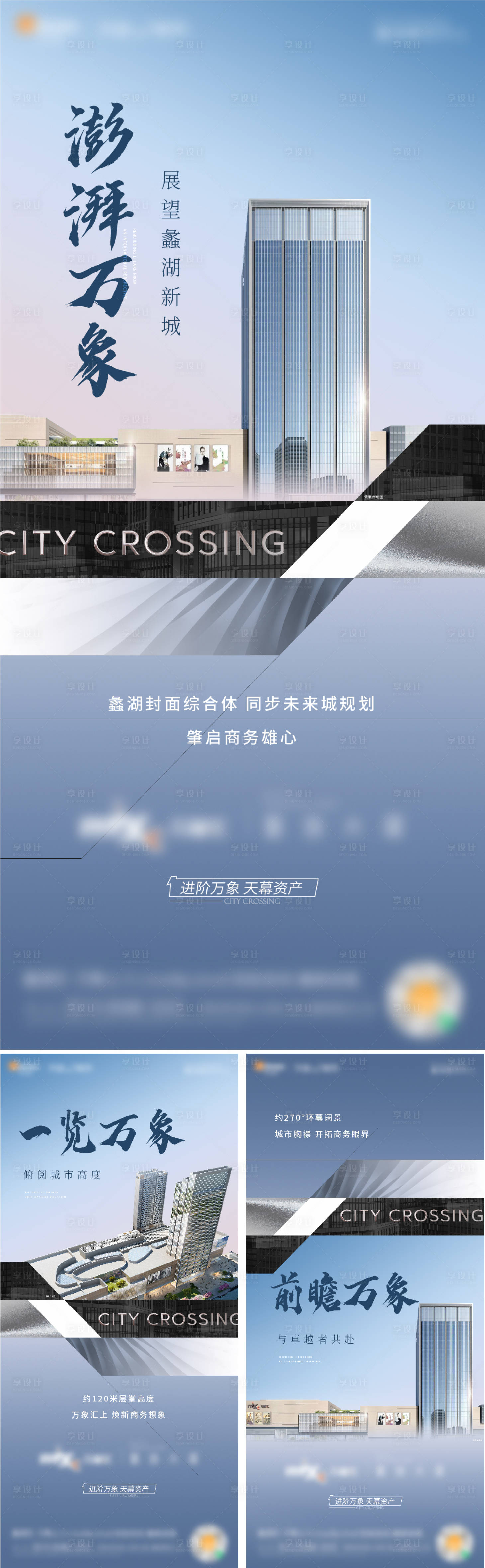 源文件下載【地產價值點海報】編號：62730016959094222