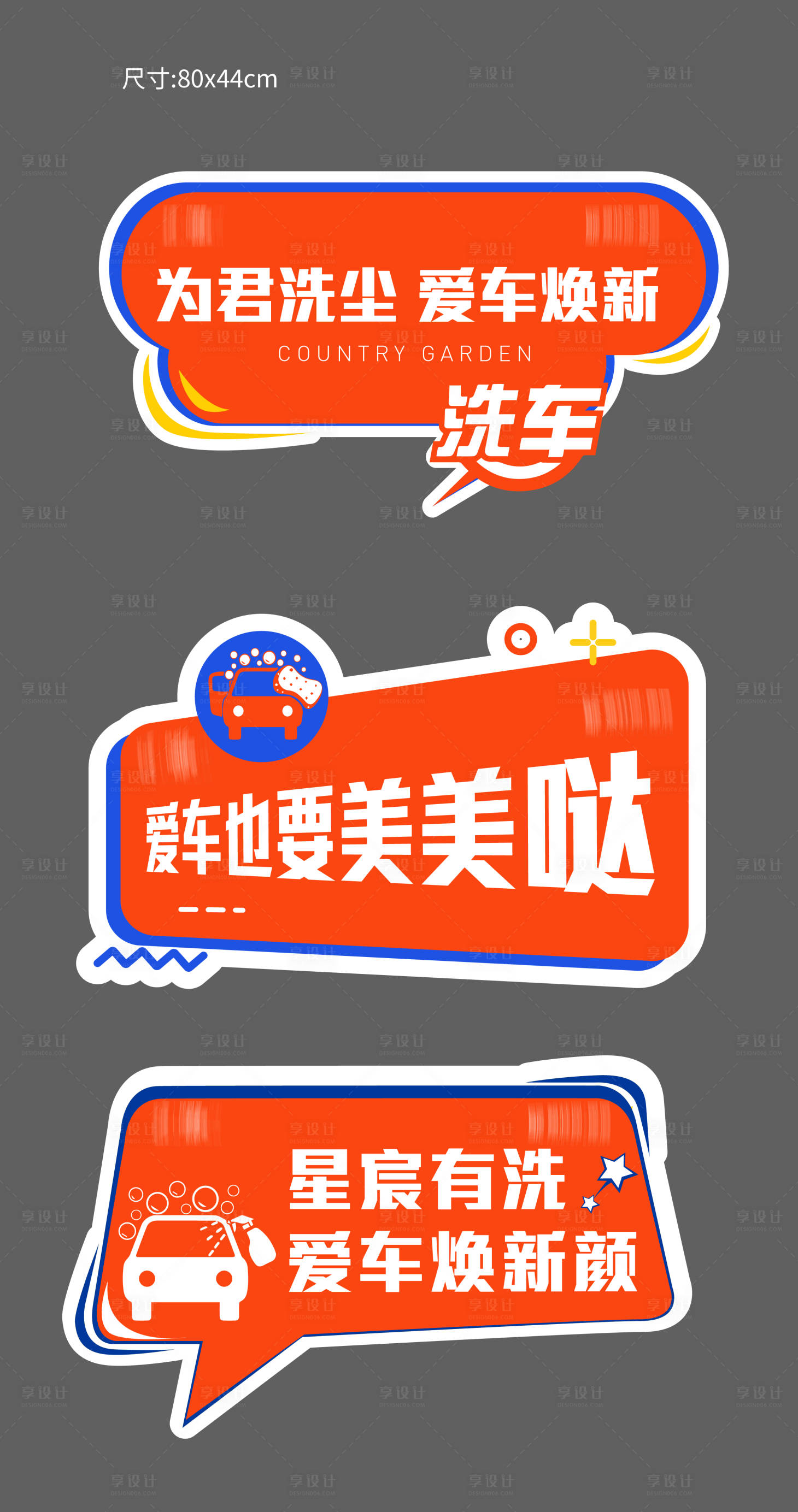 源文件下载【享设计】搜索编号：68740016675129718【手举牌】