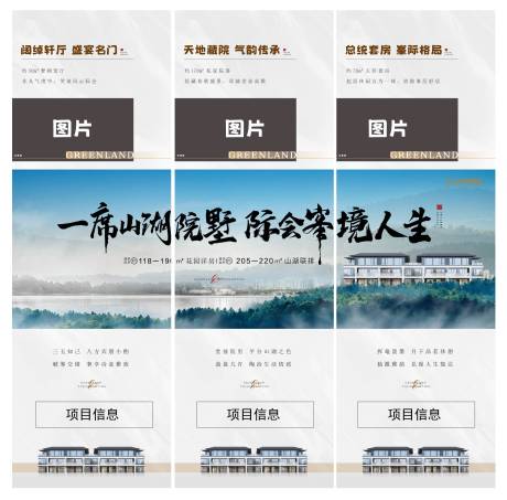 源文件下载【三宫格】编号：24140017070047427