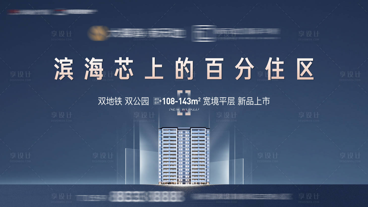 源文件下載【地產(chǎn)江景大平層海報(bào)】編號：80790016702297209