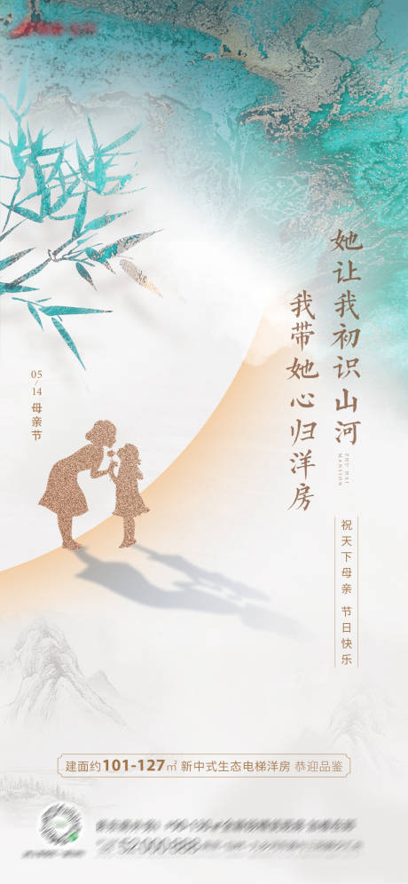 源文件下載【地產(chǎn)母親節(jié)海報】編號：58830016477216953