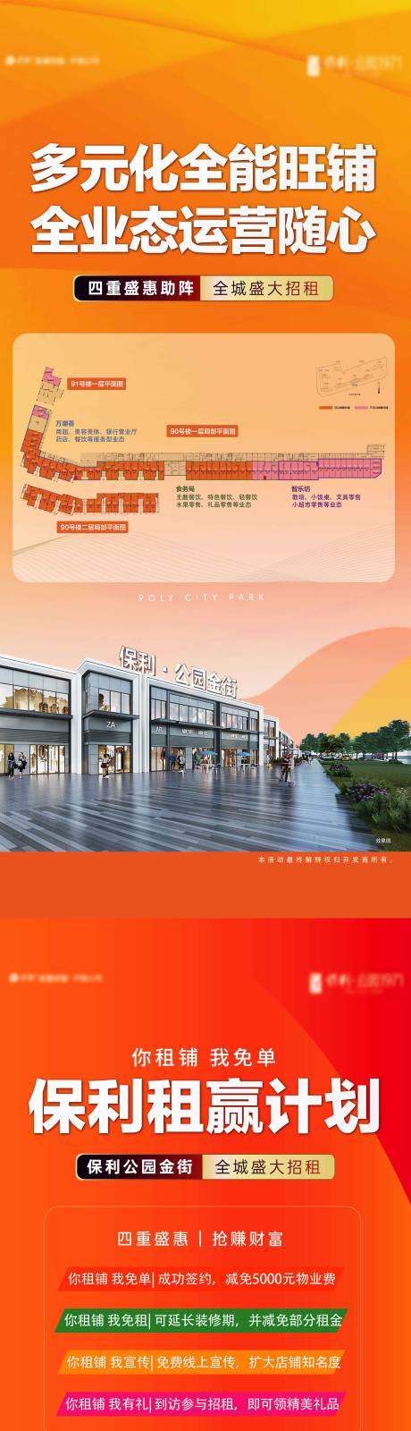 源文件下载【展架】编号：72910017062663502