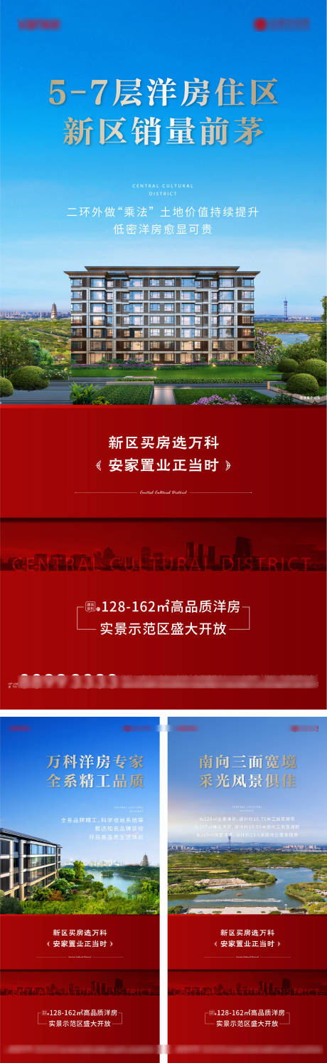 源文件下载【地产洋房价值点系列海报】编号：20230518173431248