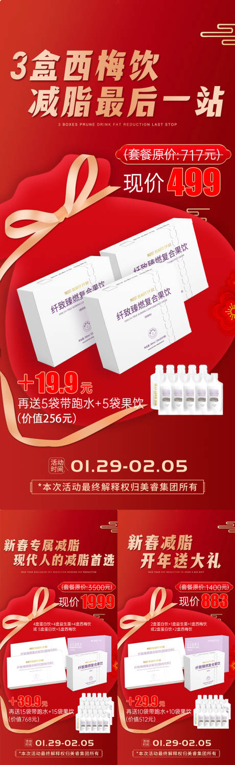 源文件下载【微商特惠活动系列海报】编号：70420016745932264