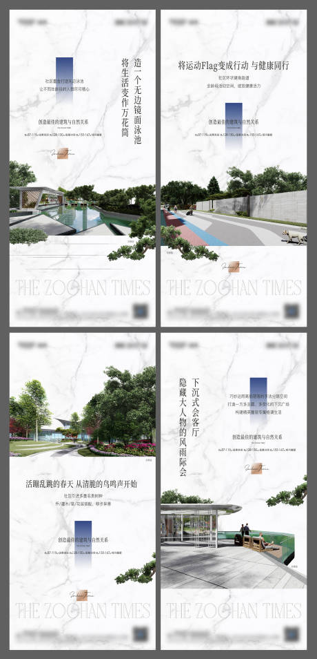 源文件下载【地产景观价值点海报】编号：16170017045161170